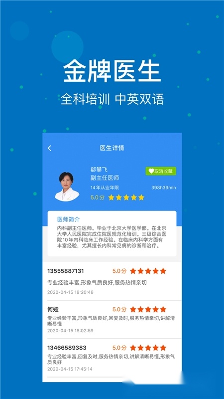 联合医务正版(4)