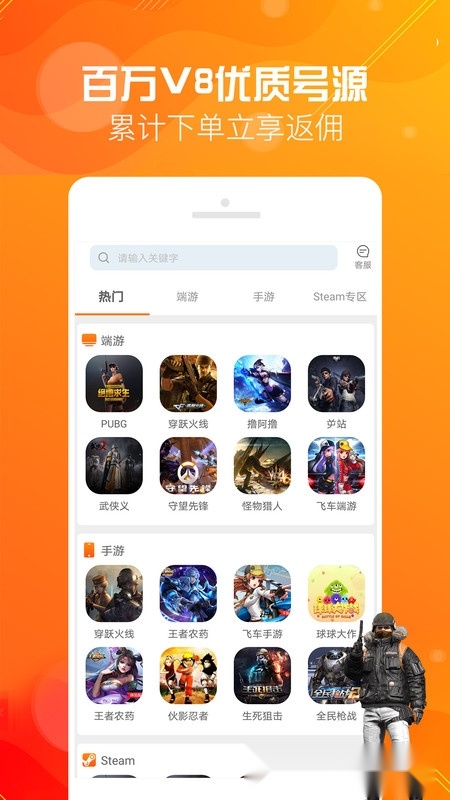 租号秀秀手机正版图4