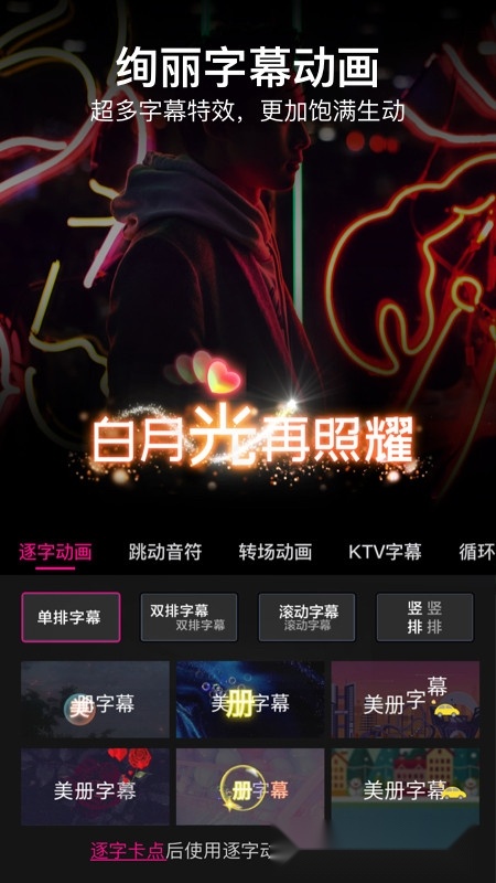 美册视频制作软件无广告版(1)