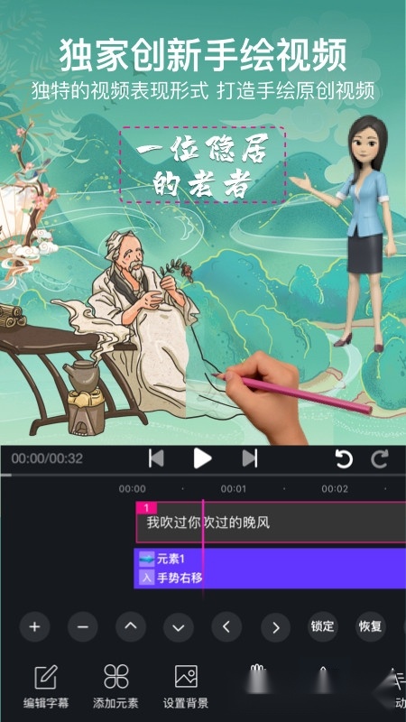 美册视频制作软件无广告版(4)