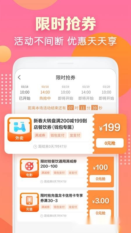 建行生活2025最新版