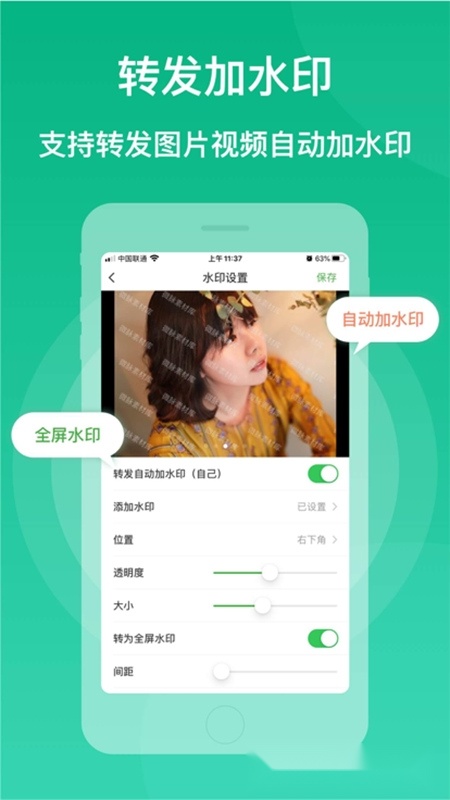 微脉素材库手机版