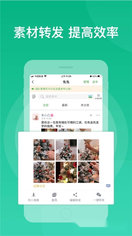 微脉素材库手机版