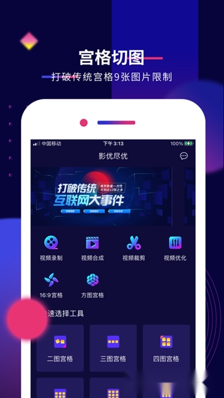 影优尽优手机免费版(5)