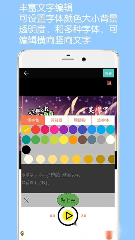 GIF动图制作安卓官方版(4)
