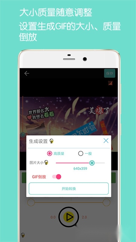 GIF动图制作安卓官方版(1)