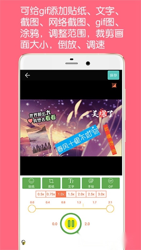 GIF动图制作安卓官方版(2)