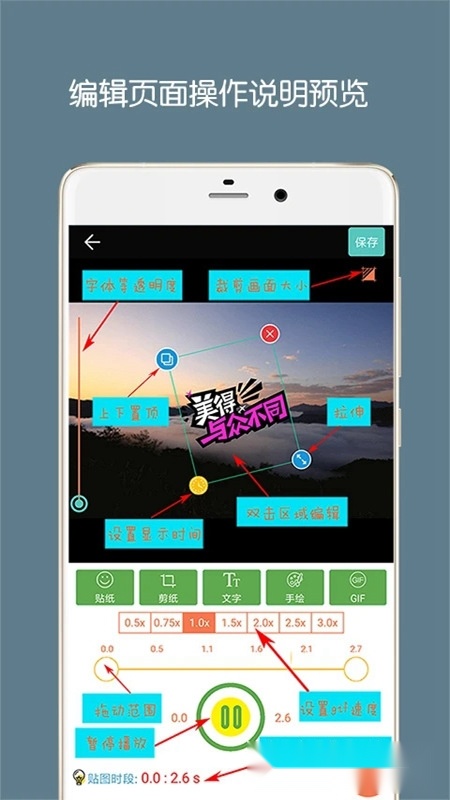 GIF动图制作安卓官方版(5)