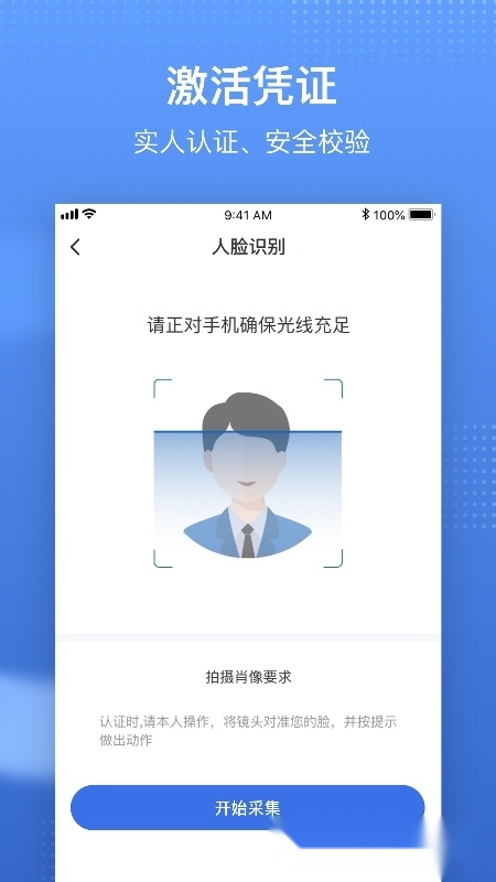 国家医保服务平台最新版图4