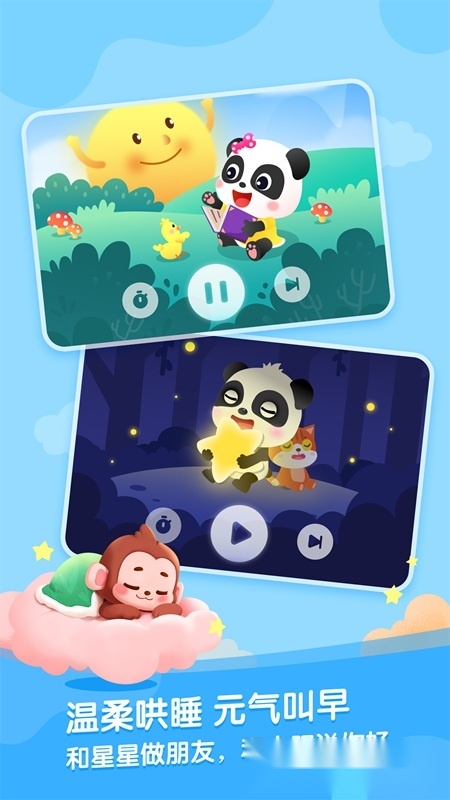 小布咕手机版图5