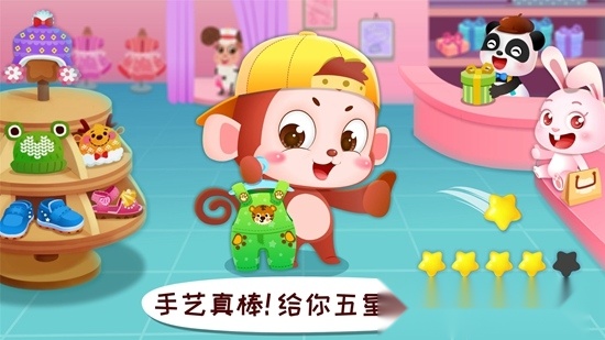 宝宝时尚设计师游戏最新版(3)