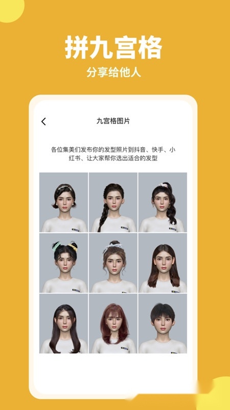 试发型相机软件原版(1)