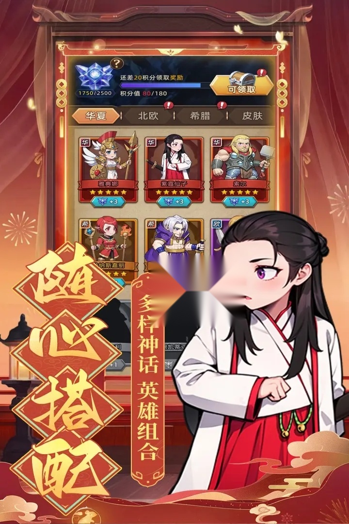 众神之役直装版(4)