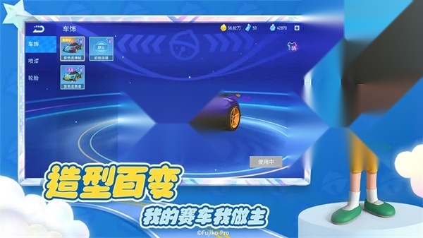 哆啦A梦飞车国际版图3