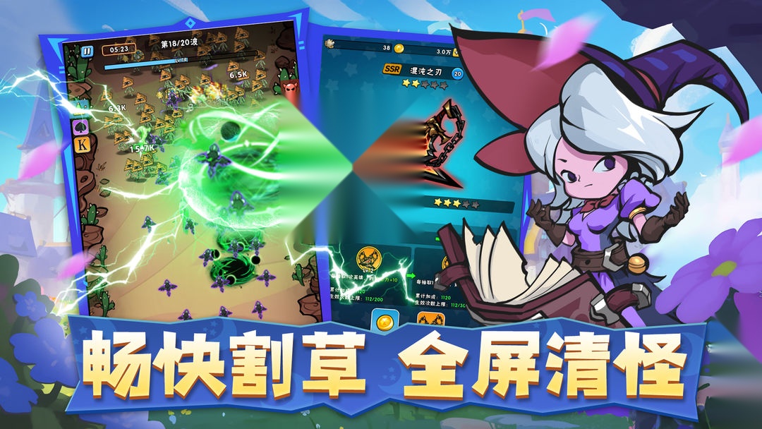 指尖斗士手游免费版图1