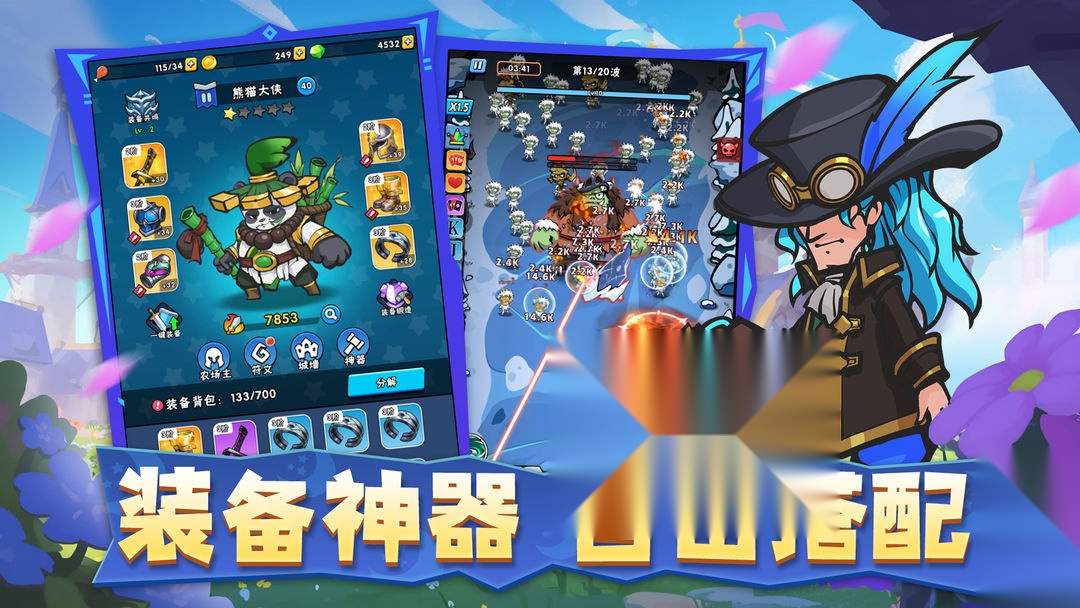 指尖斗士手游免费版图2