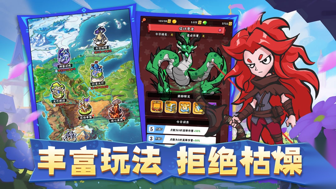 指尖斗士手游免费版图3