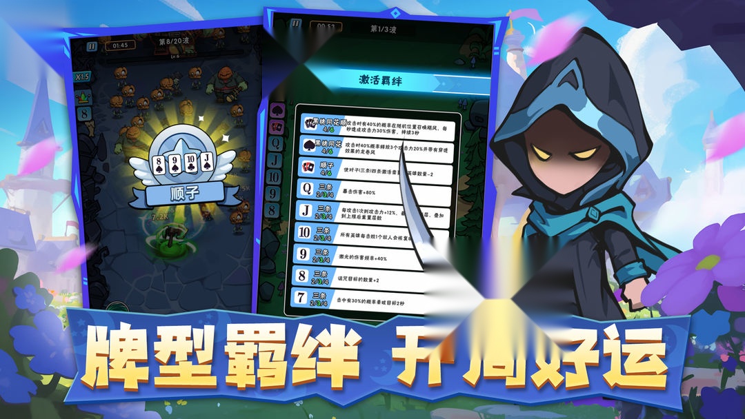 指尖斗士手游免费版图4