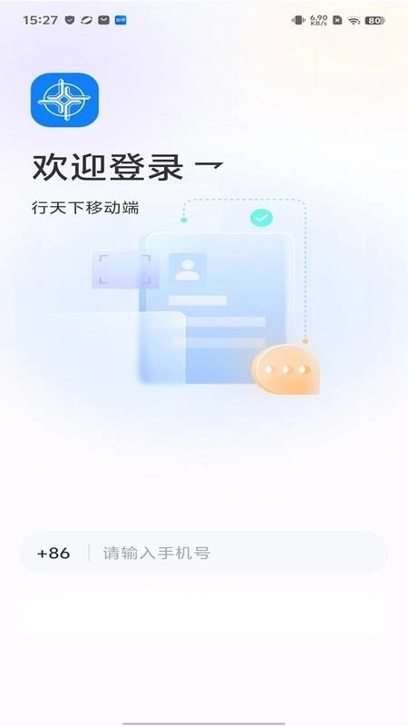 行天下手机最新版图2