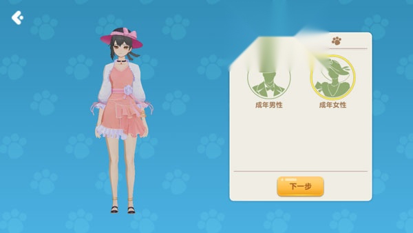 养了个猫最新版图1
