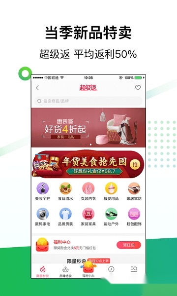 返利最新版图2