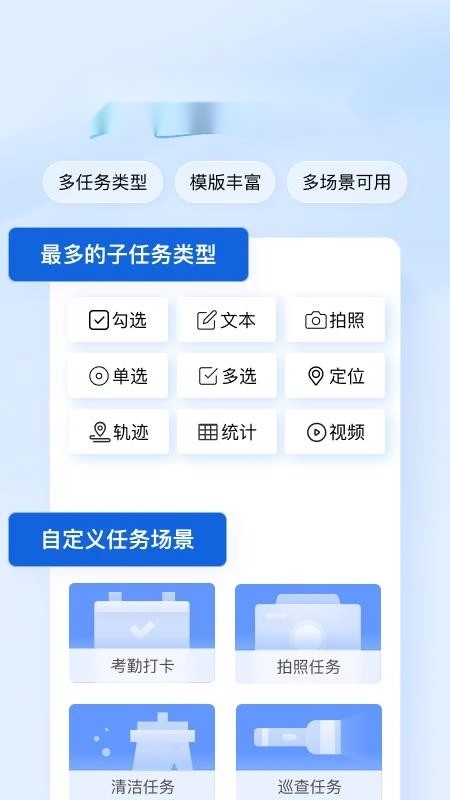 团队任务直装版图4