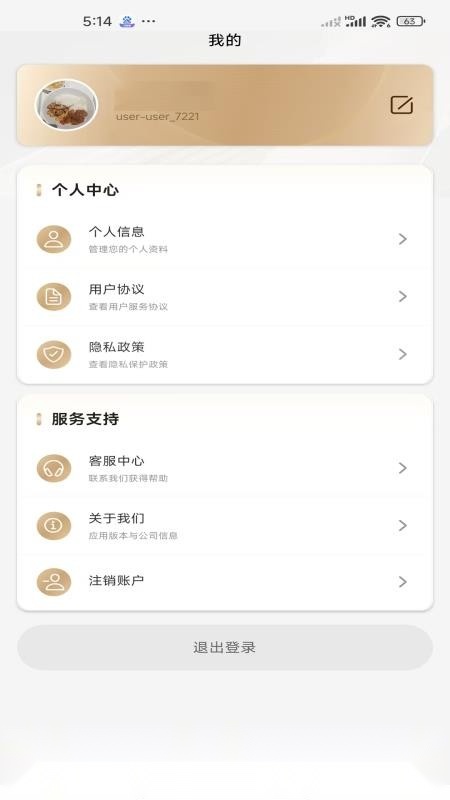 AURA安卓版图1