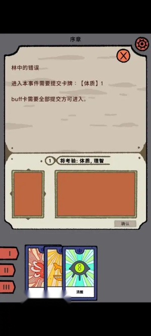 三相秘语图2