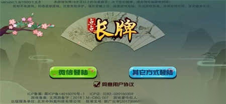 免费四川长牌(3)