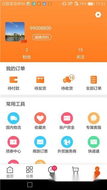 义乌购批发网2026手机正版(3)