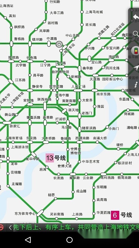 上海地铁刷码过闸手机版(3)