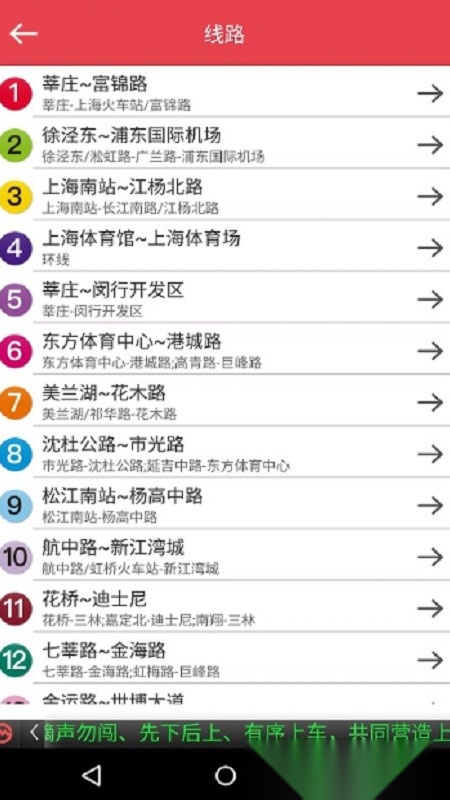 上海地铁刷码过闸手机版(2)
