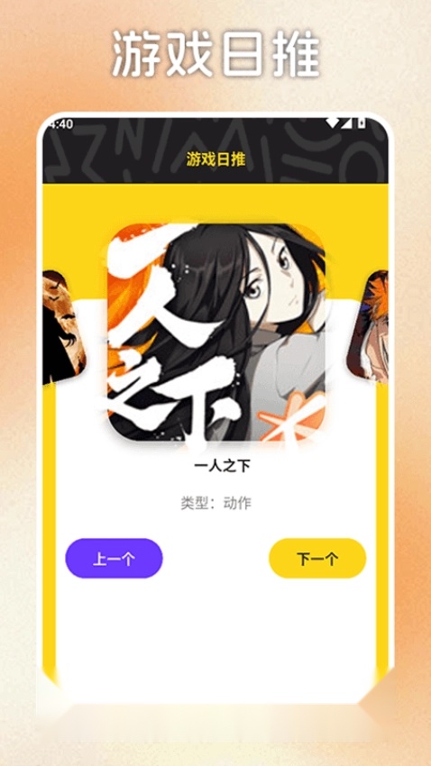 18183游盒手机最新版