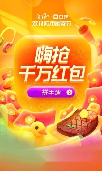 阿里巴巴本地生活安卓最新版