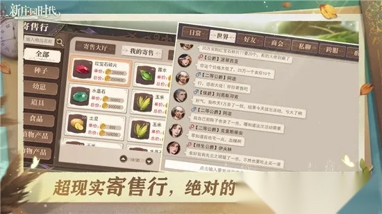 新庄园时代(庄园经营游戏)  手机版截图2