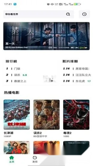 AH视频2026最新版图1