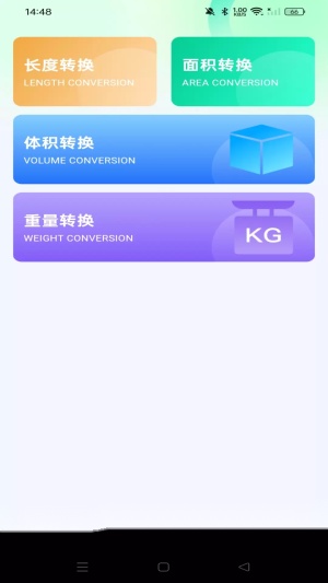 燃气费用助手图1