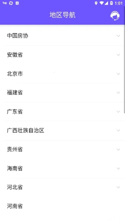 取样管理(建筑取样平台)  安卓版图1