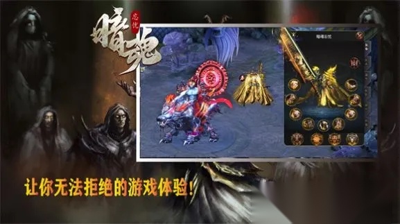暗魂忘忧最新手机版