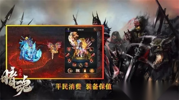 暗魂忘忧最新手机版