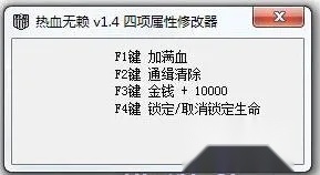 热血无赖2025手机版