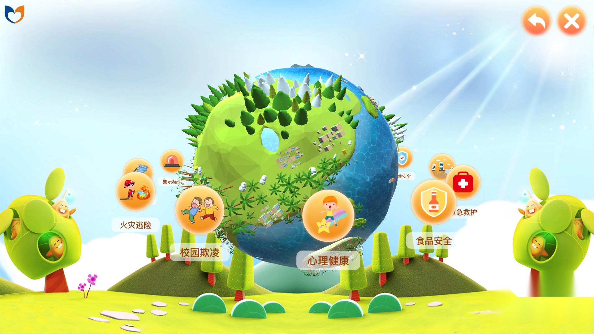 中小学生命与安全教育云应用系统手机版图2