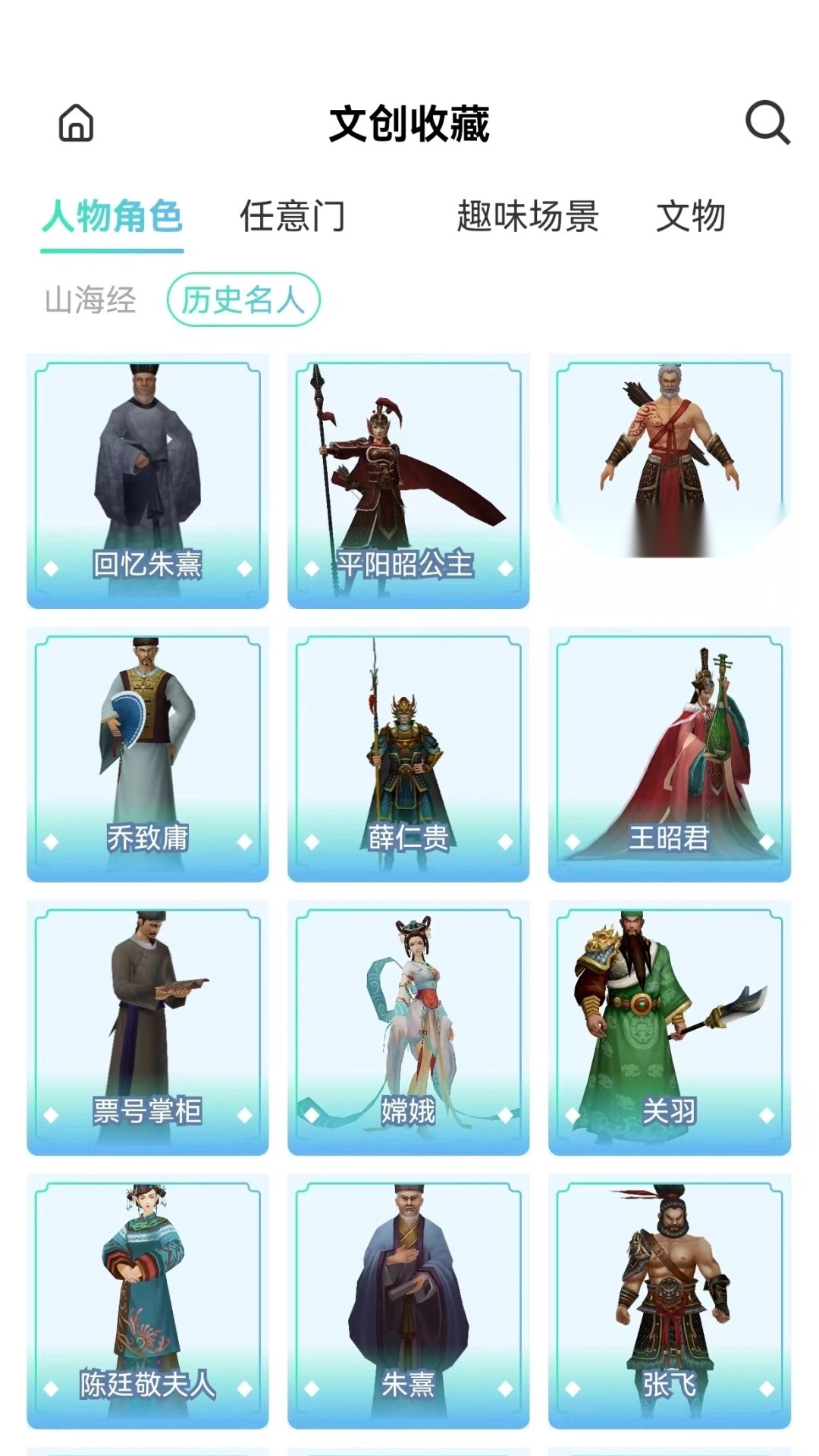 云游天下图1