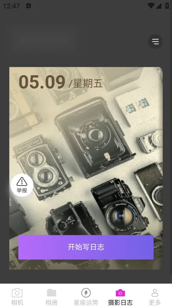 呆橘相机最新安卓版