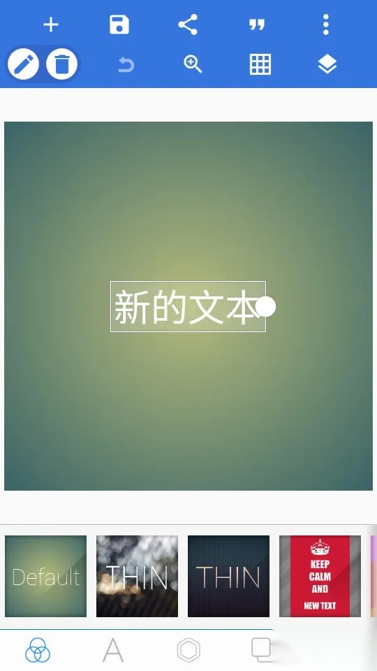 pixellab汉化安卓版图2