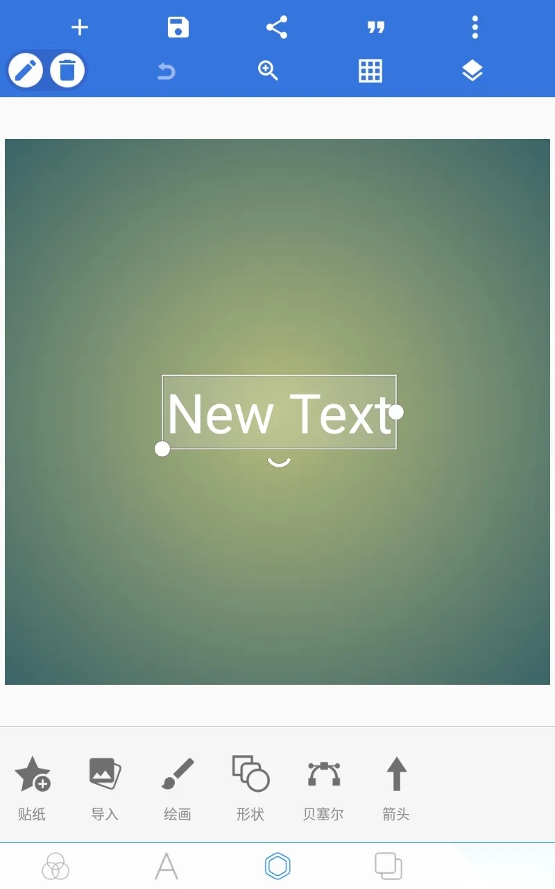 pixellab汉化安卓版图1