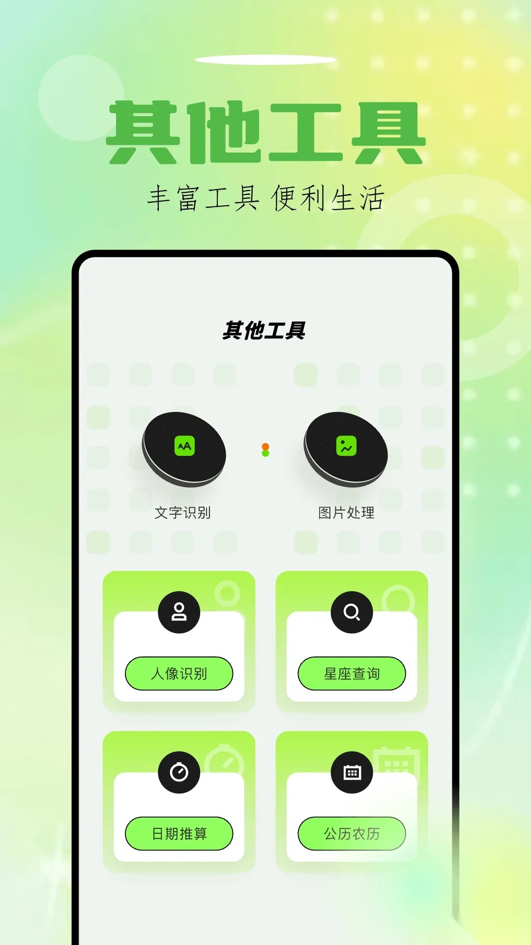 Sora视界2025最新版图1