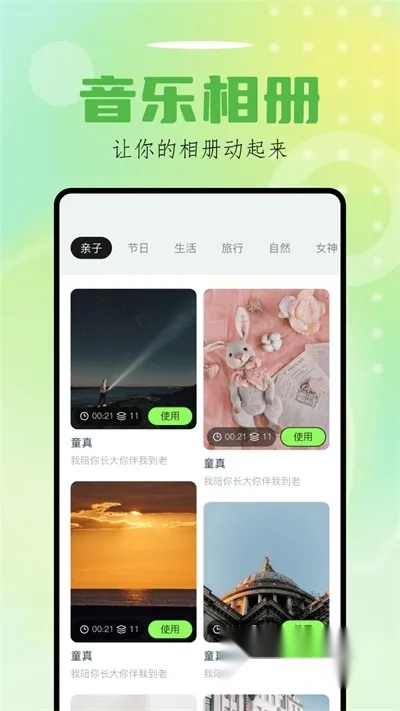 Sora视界2025最新版图5