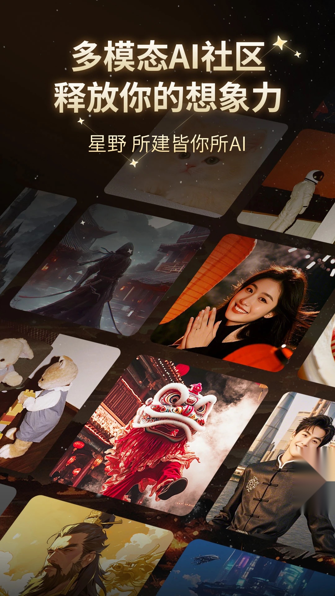 星野本无广告版图1