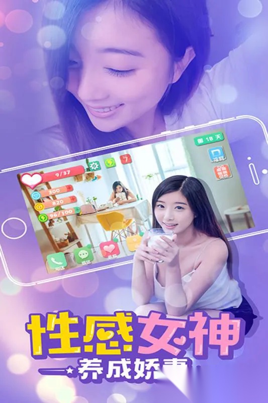 心动女友(恋爱模拟游戏) 安卓版(5)